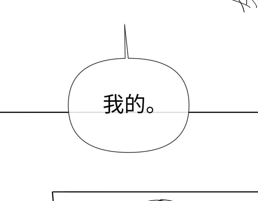 第150话 叫爸爸 第91页