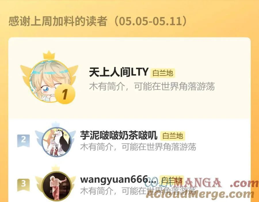 第150话 叫爸爸 第101页