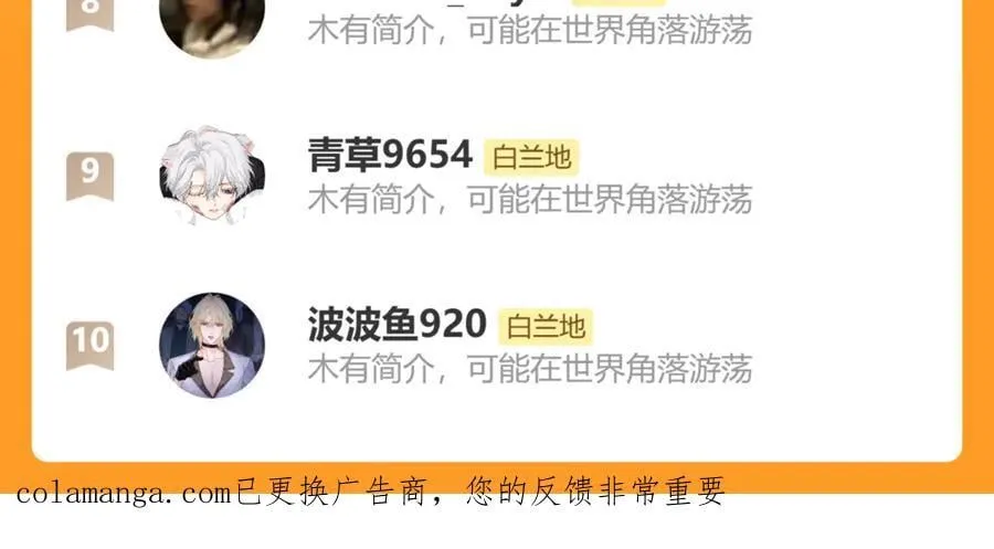 第150话 叫爸爸 第103页