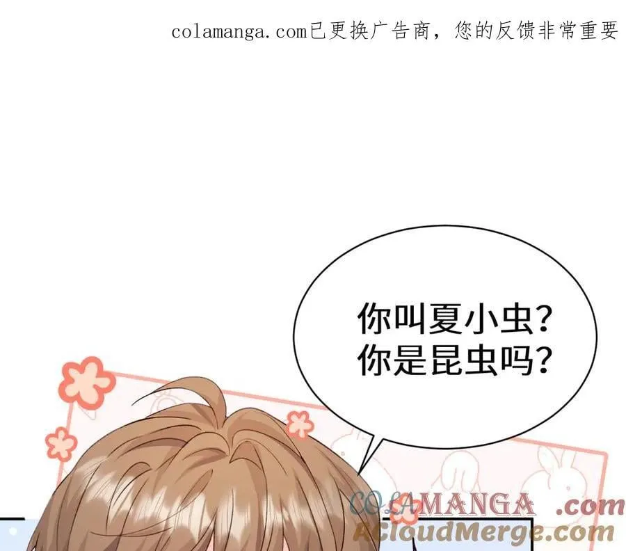 Q版小剧场幼儿园篇：三胞胎 第1页