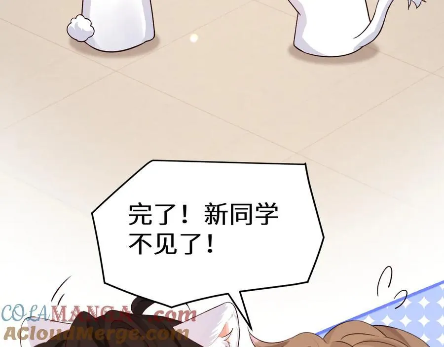 Q版小剧场幼儿园篇：三胞胎 第9页