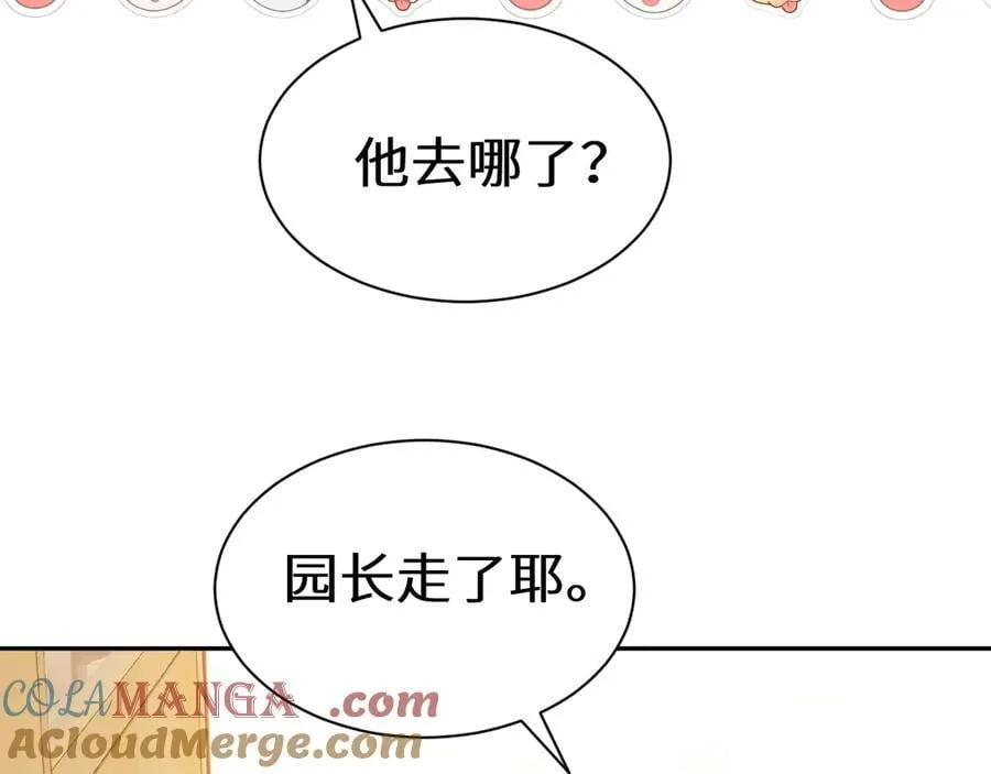 Q版小剧场幼儿园篇：三胞胎 第11页