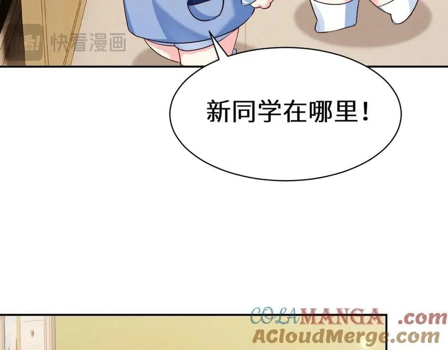 Q版小剧场幼儿园篇：三胞胎 第13页