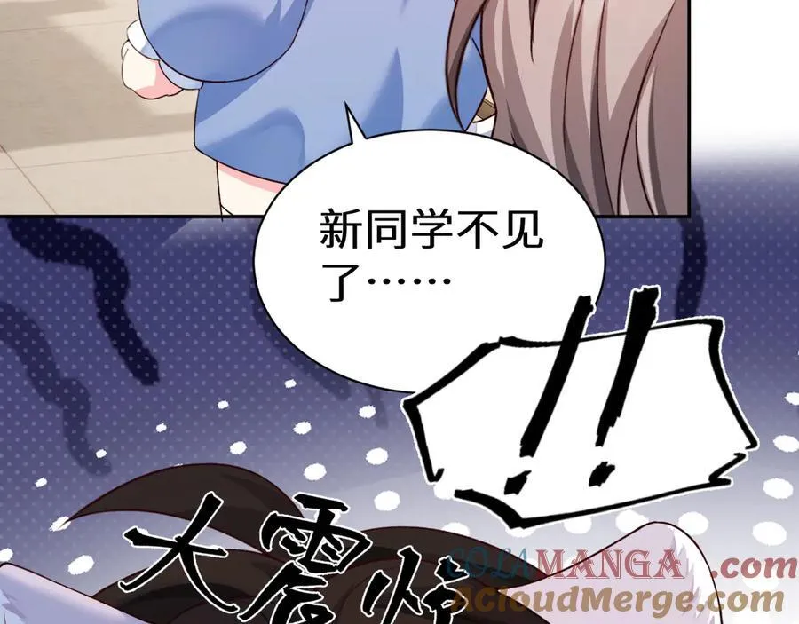 Q版小剧场幼儿园篇：三胞胎 第15页