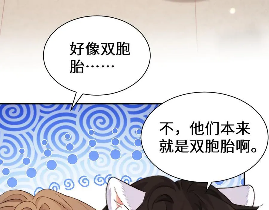 Q版小剧场幼儿园篇：三胞胎 第20页
