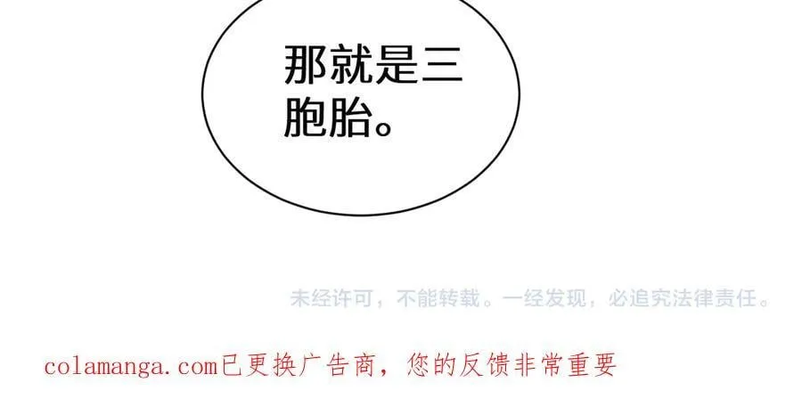Q版小剧场幼儿园篇：三胞胎 第22页