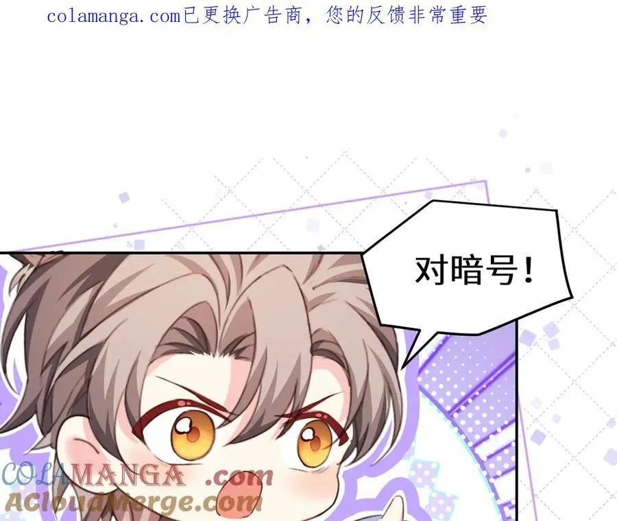 Q版小剧场幼儿园篇：逃跑 第1页