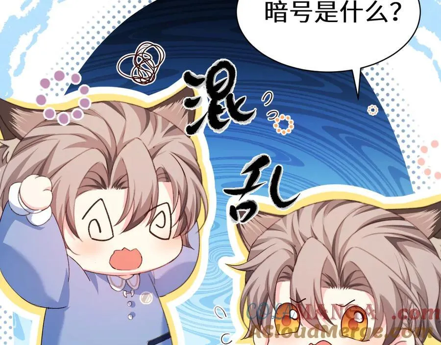 Q版小剧场幼儿园篇：逃跑 第3页