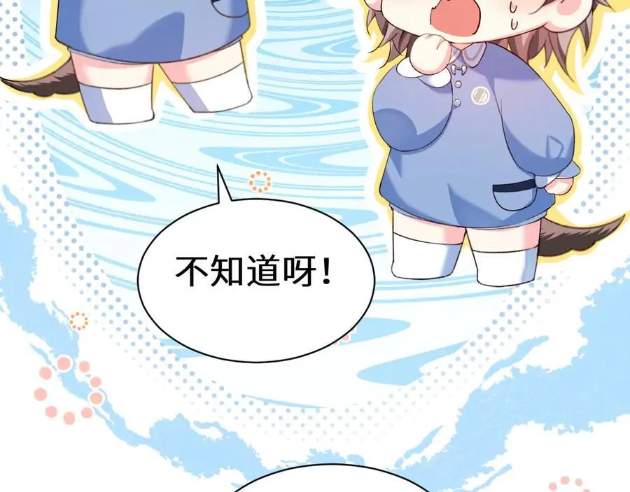 Q版小剧场幼儿园篇：逃跑 第4页