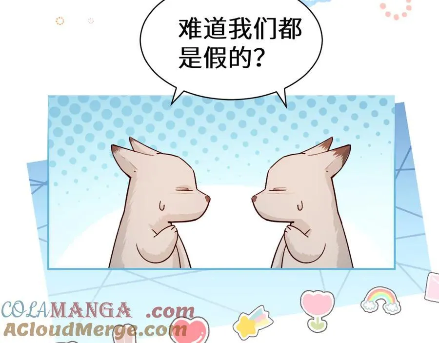Q版小剧场幼儿园篇：逃跑 第5页