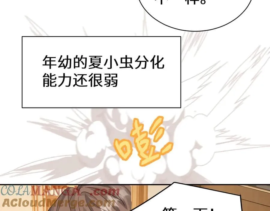 Q版小剧场幼儿园篇：逃跑 第13页