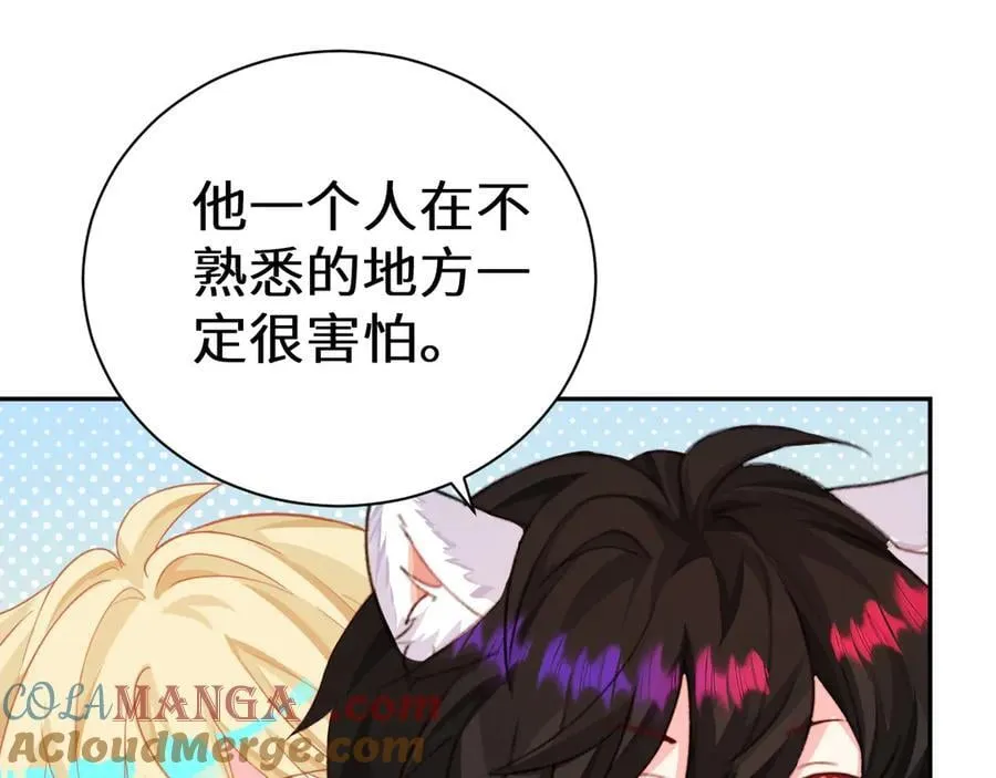 Q版小剧场幼儿园篇：逃跑 第19页