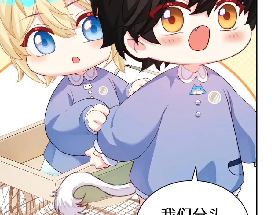 Q版小剧场幼儿园篇：逃跑 第20页