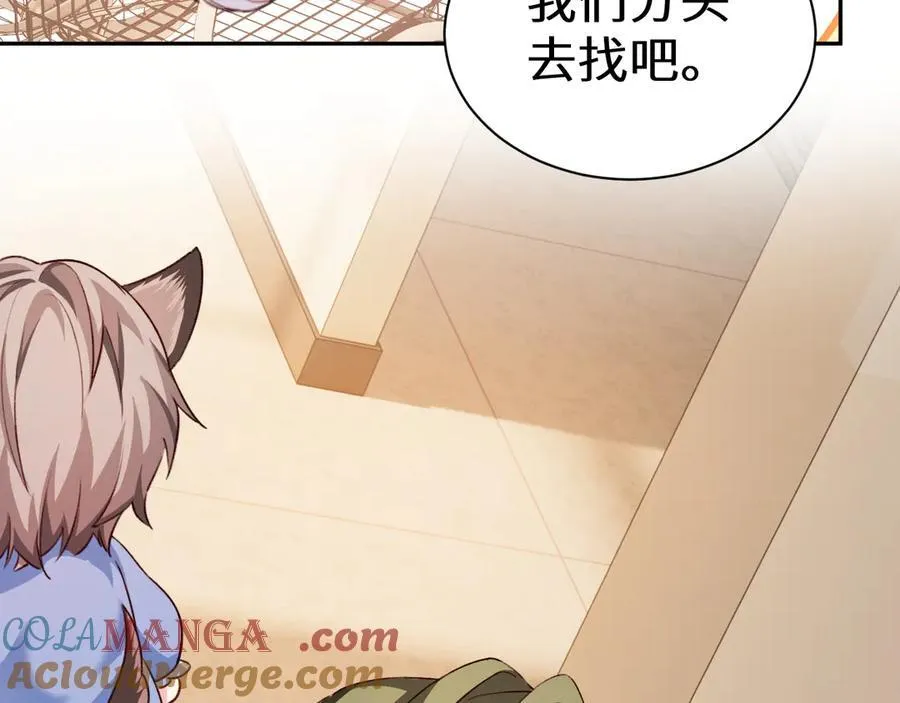 Q版小剧场幼儿园篇：逃跑 第21页
