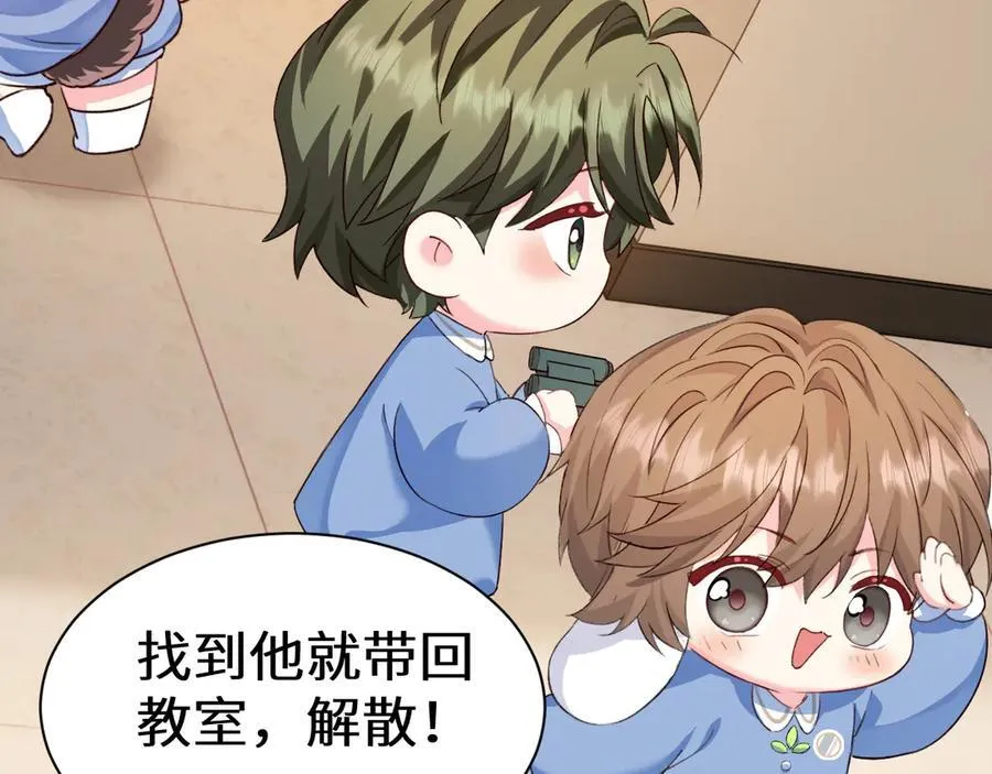 Q版小剧场幼儿园篇：逃跑 第22页