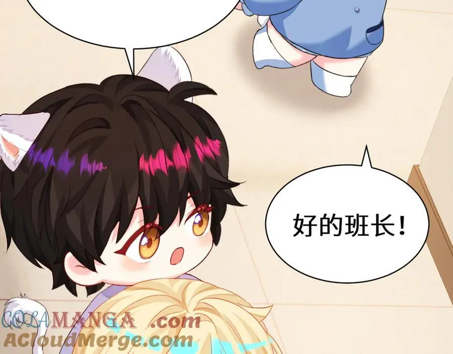 Q版小剧场幼儿园篇：逃跑 第23页