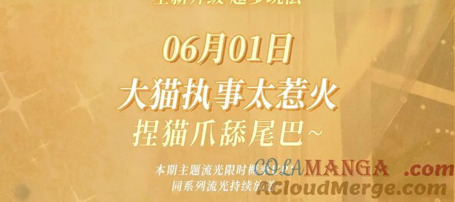 特典预热：6月1日 大猫执事太惹火，捏猫爪舔尾巴~ 第3页
