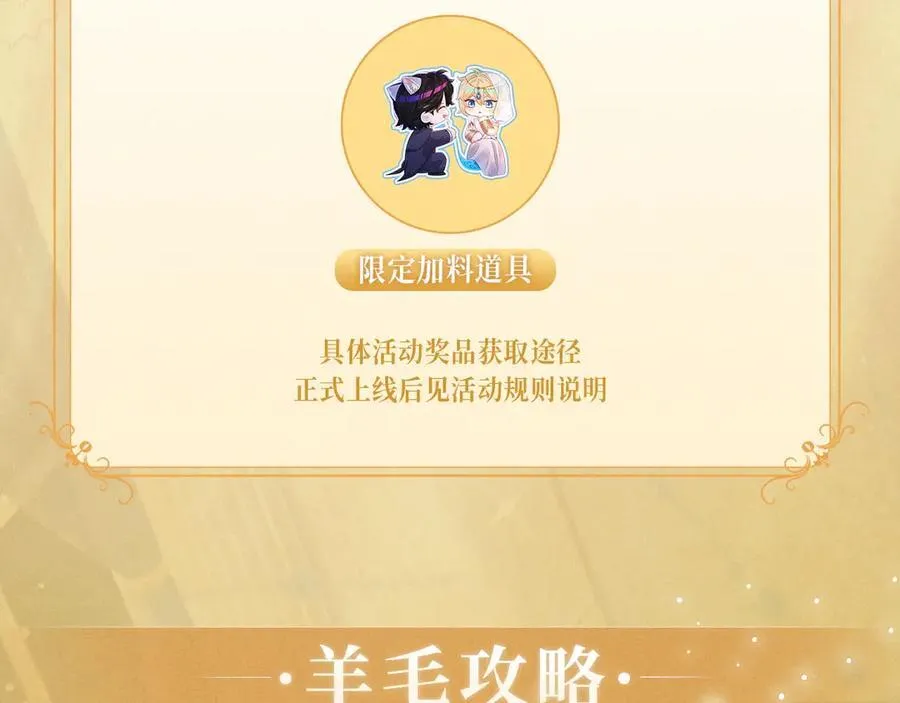 特典预热：6月1日 大猫执事太惹火，捏猫爪舔尾巴~ 第20页