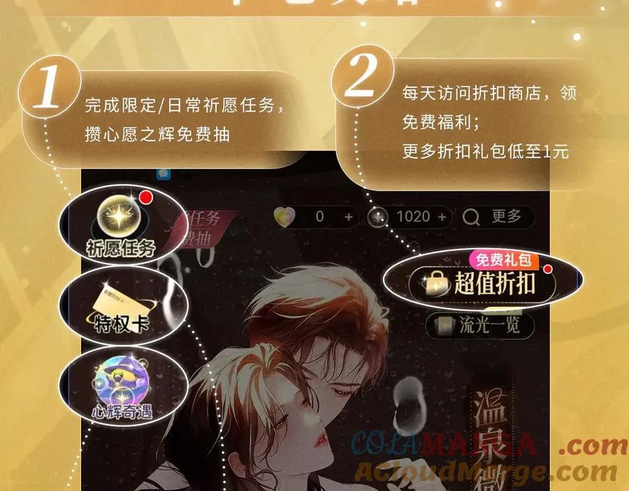 特典预热：6月1日 大猫执事太惹火，捏猫爪舔尾巴~ 第21页