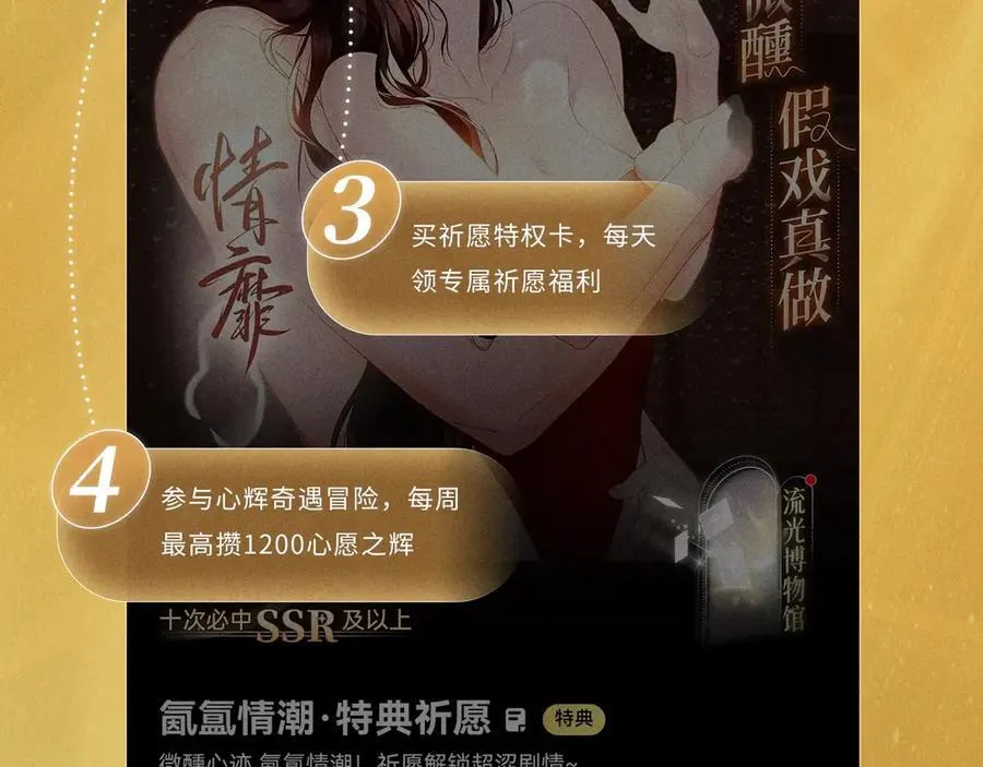 特典预热：6月1日 大猫执事太惹火，捏猫爪舔尾巴~ 第22页