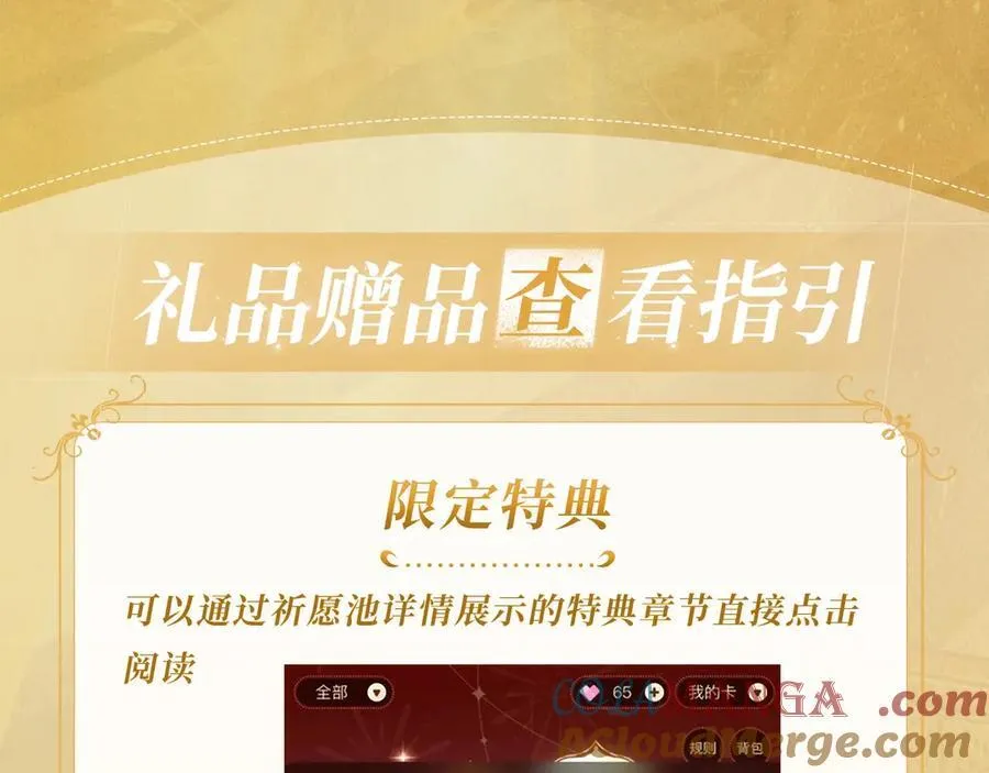 特典预热：6月1日 大猫执事太惹火，捏猫爪舔尾巴~ 第25页
