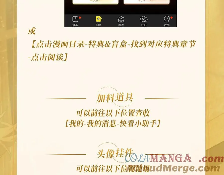 特典预热：6月1日 大猫执事太惹火，捏猫爪舔尾巴~ 第27页