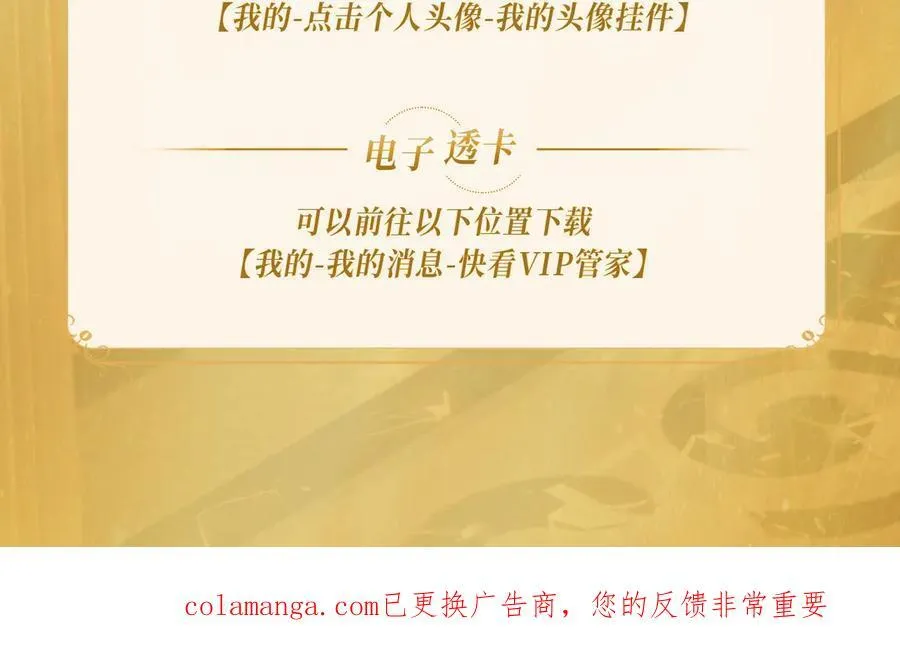 特典预热：6月1日 大猫执事太惹火，捏猫爪舔尾巴~ 第28页