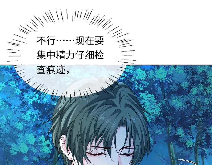 第151话 小白的请求 第15页