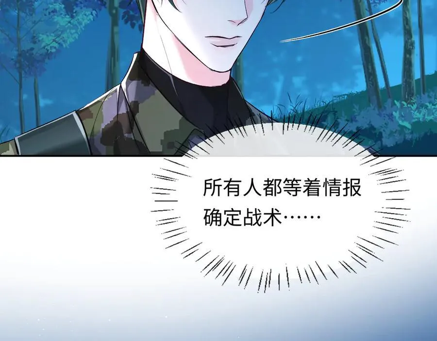 第151话 小白的请求 第16页