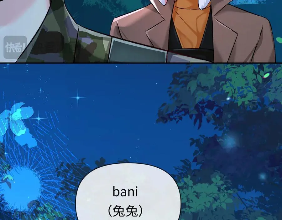 第151话 小白的请求 第18页