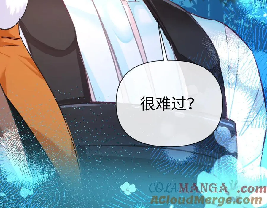 第151话 小白的请求 第21页