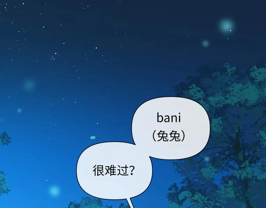 第151话 小白的请求 第23页