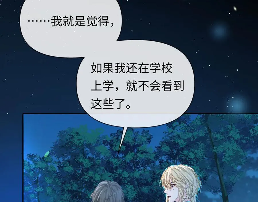 第151话 小白的请求 第28页