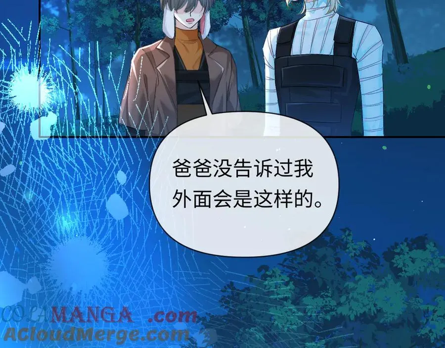 第151话 小白的请求 第29页