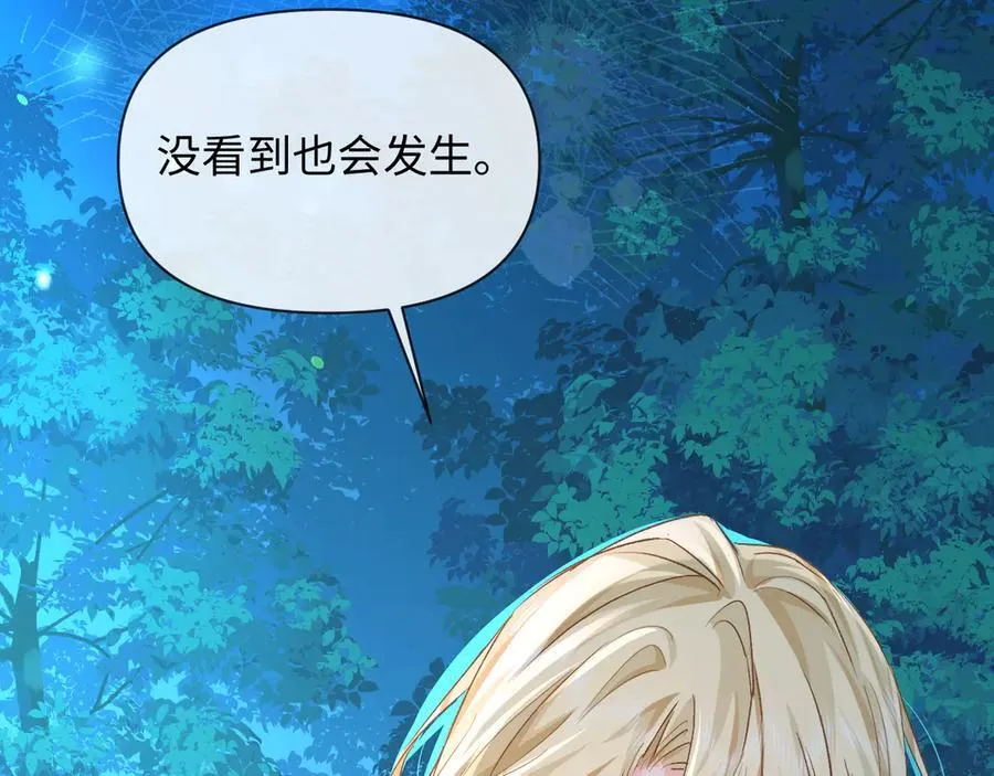第151话 小白的请求 第30页