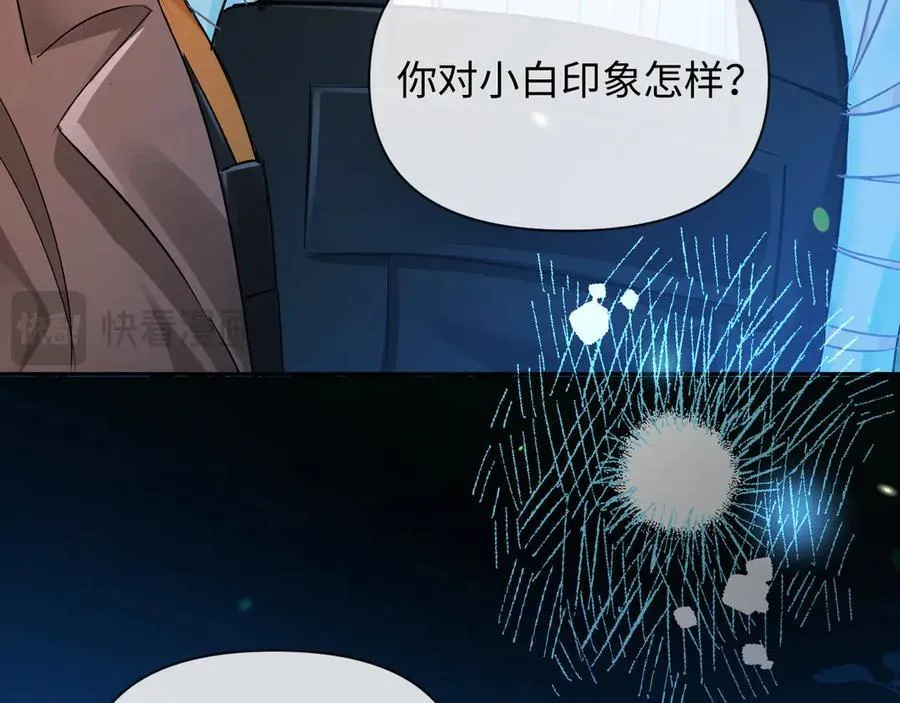 第151话 小白的请求 第32页