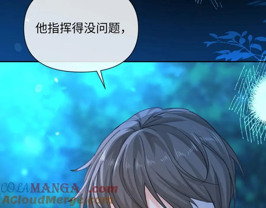 第151话 小白的请求 第33页