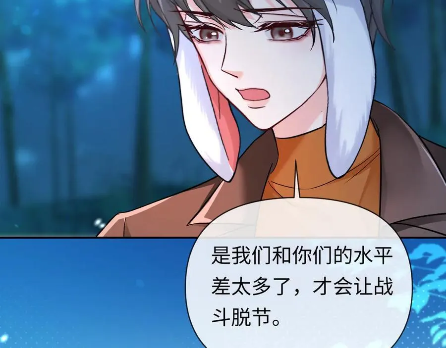 第151话 小白的请求 第34页