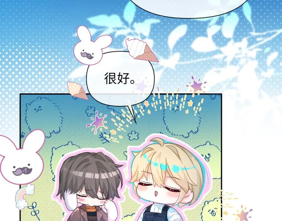 第151话 小白的请求 第35页