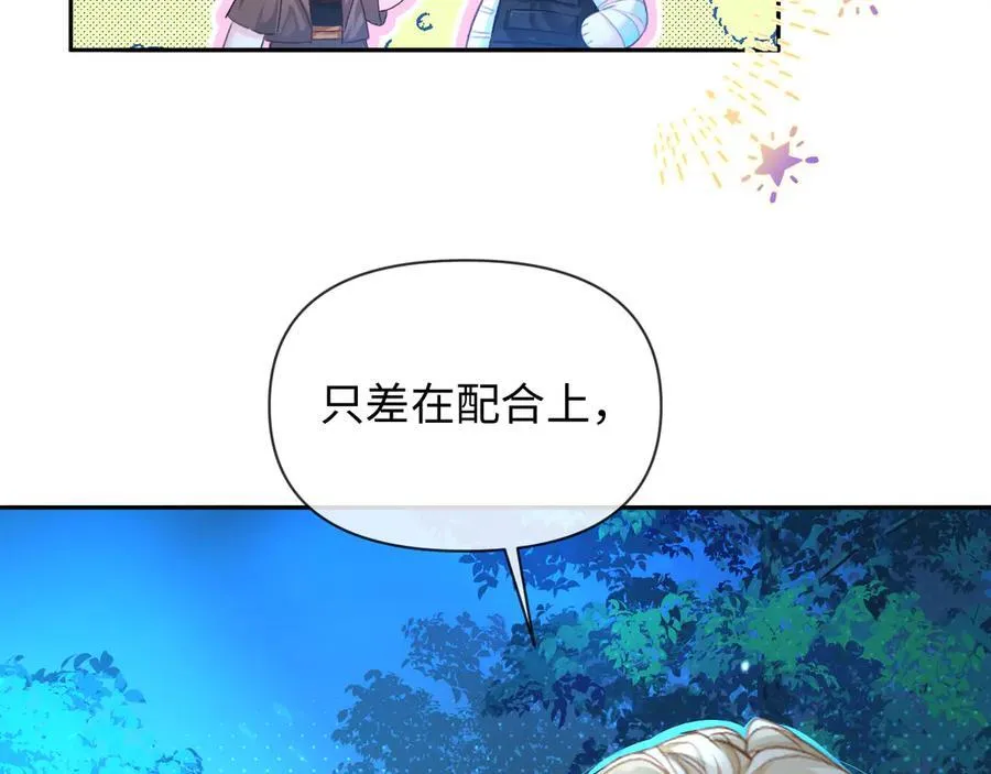 第151话 小白的请求 第36页