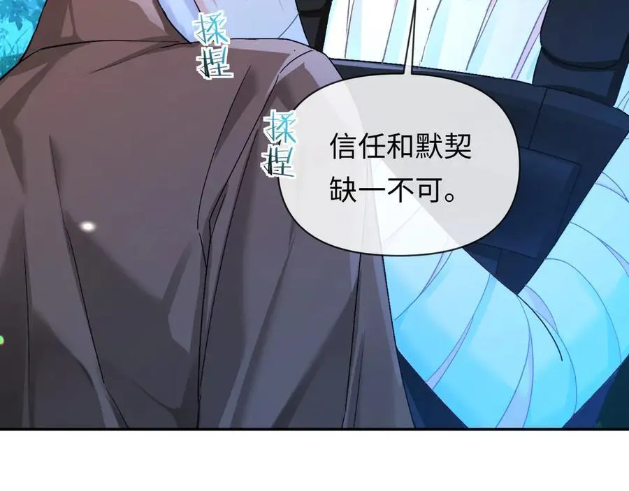 第151话 小白的请求 第38页