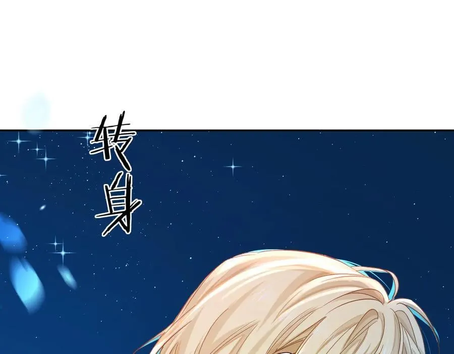 第151话 小白的请求 第40页