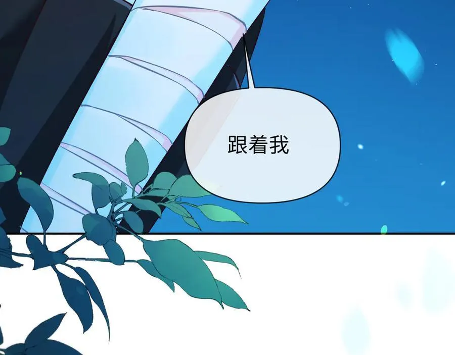 第151话 小白的请求 第42页