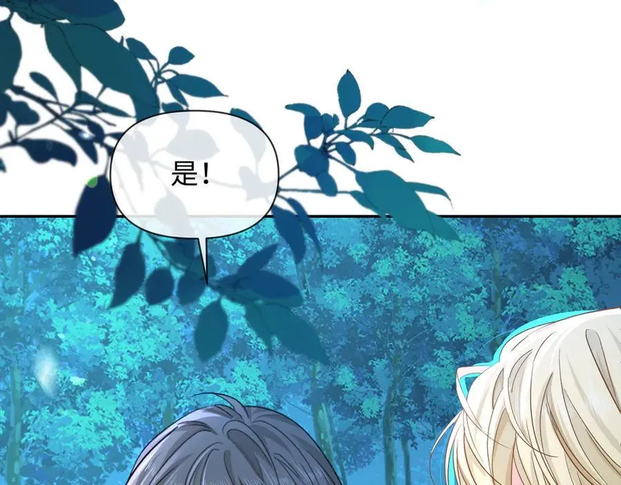 第151话 小白的请求 第43页