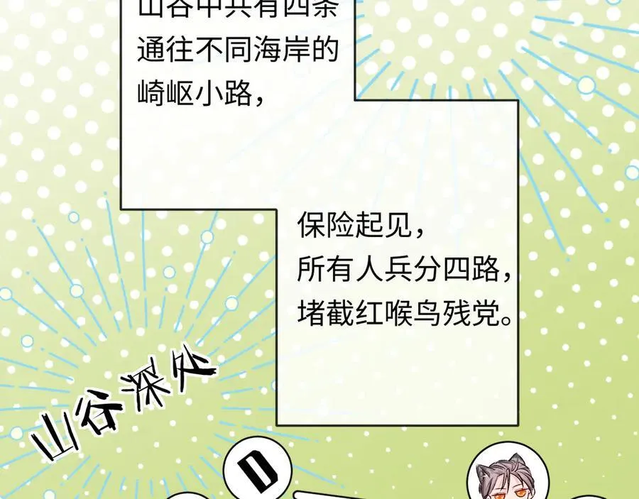 第151话 小白的请求 第46页