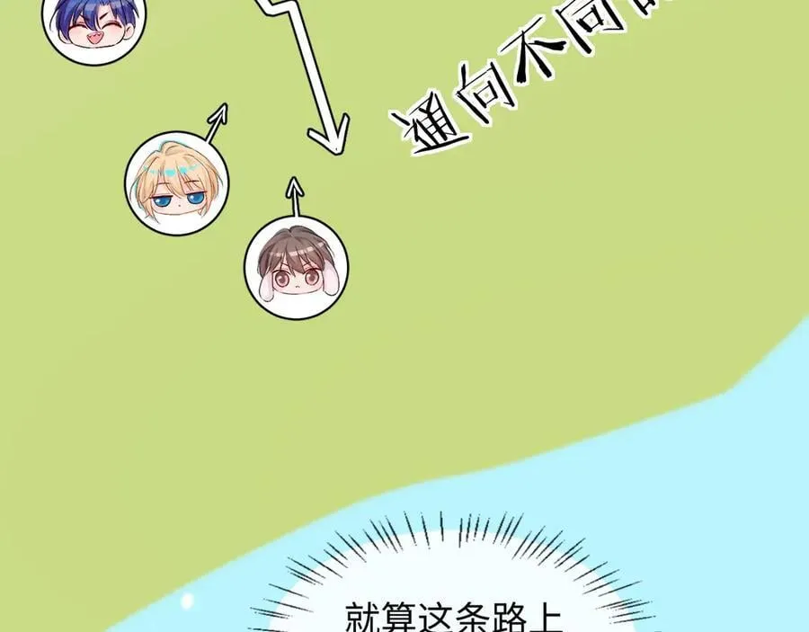第151话 小白的请求 第48页