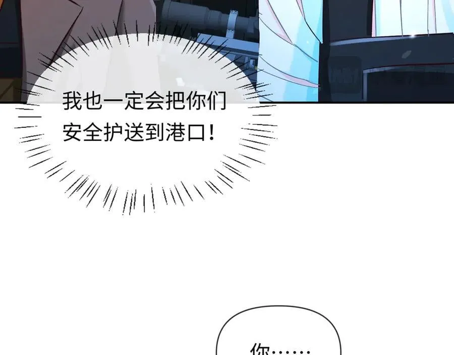第151话 小白的请求 第50页