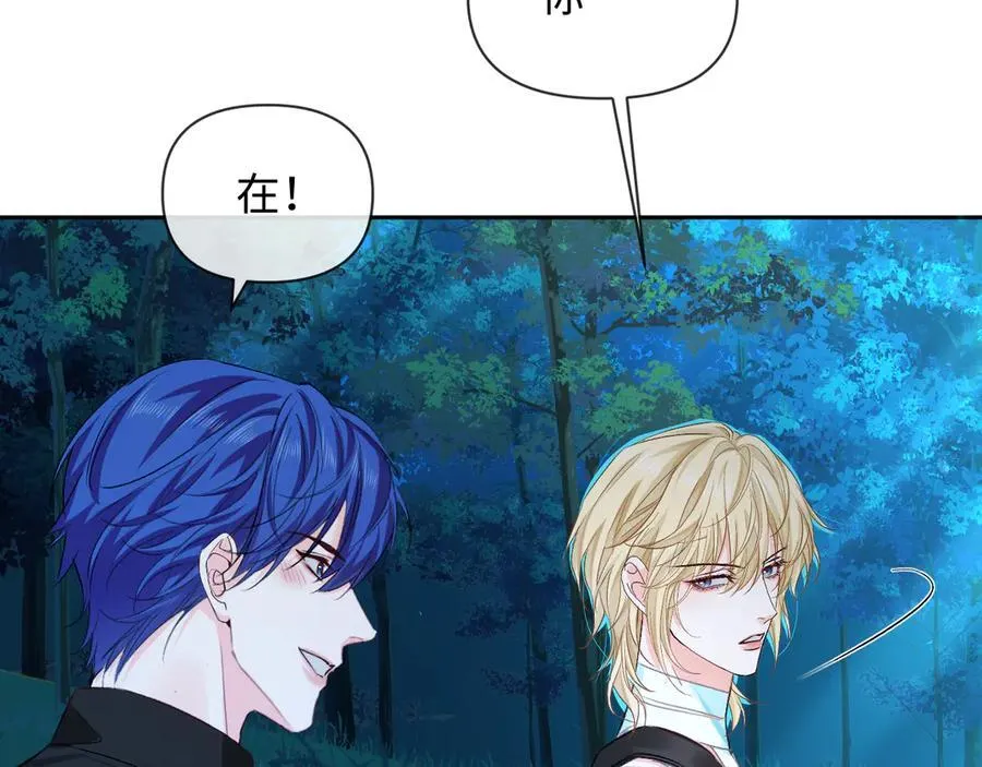 第151话 小白的请求 第51页