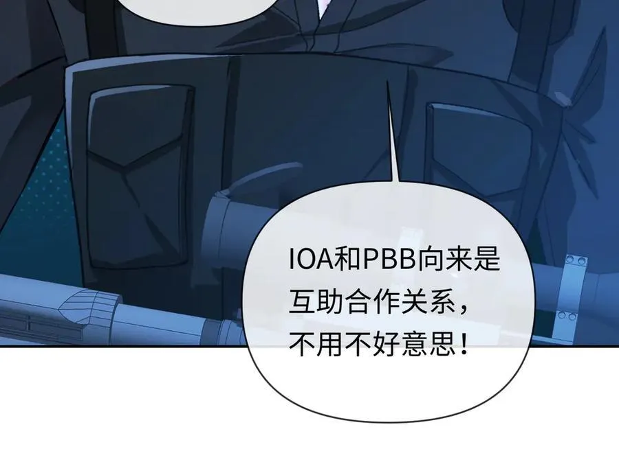 第151话 小白的请求 第55页