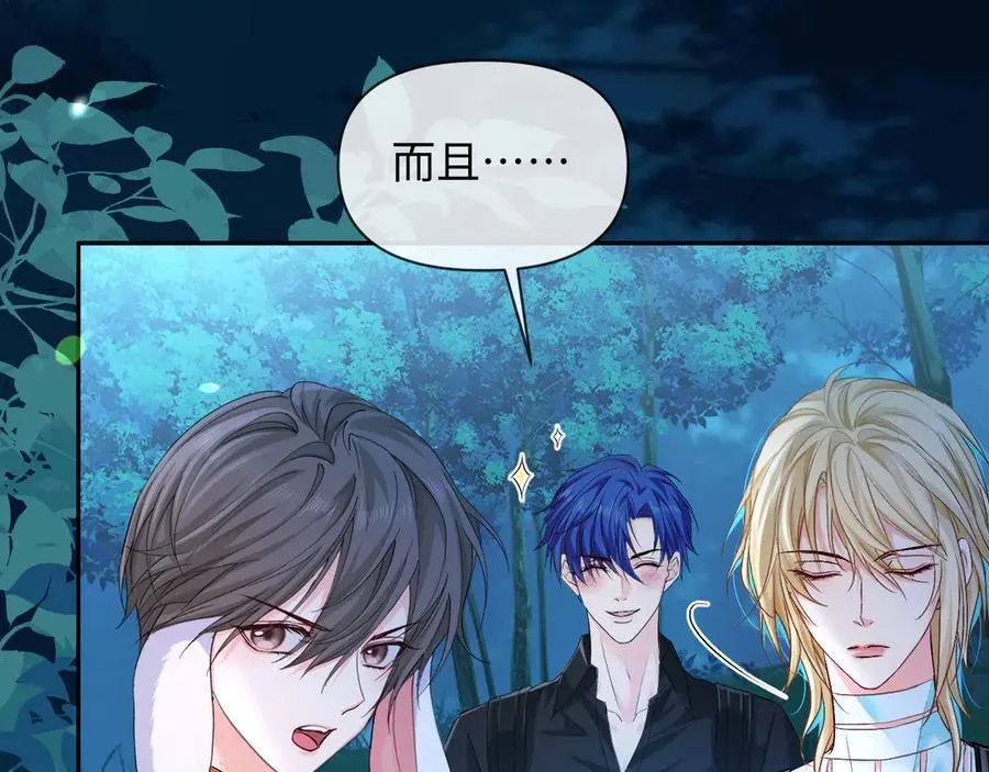 第151话 小白的请求 第56页